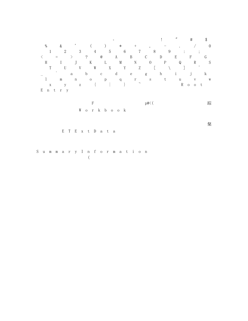 建筑施工企业安全生产风险分级管控体系-实施指南234页.docx 第4页