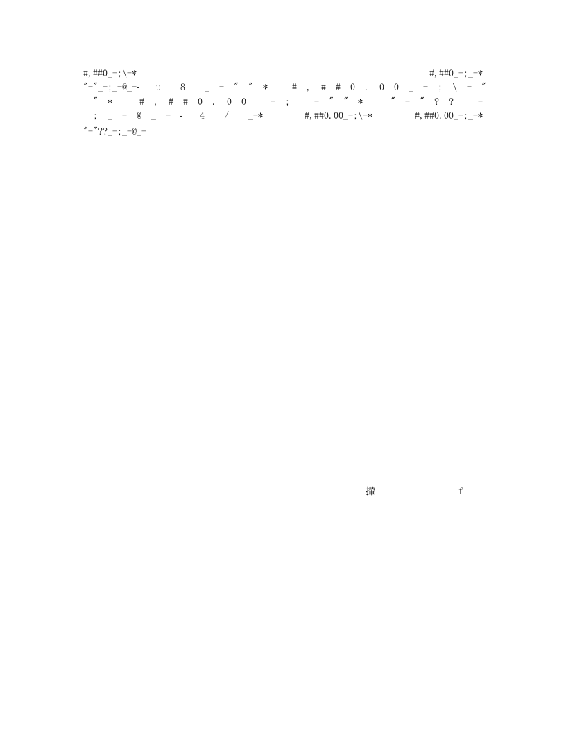 金属制品加工安全风险辨识分级管控指南.docx 第3页