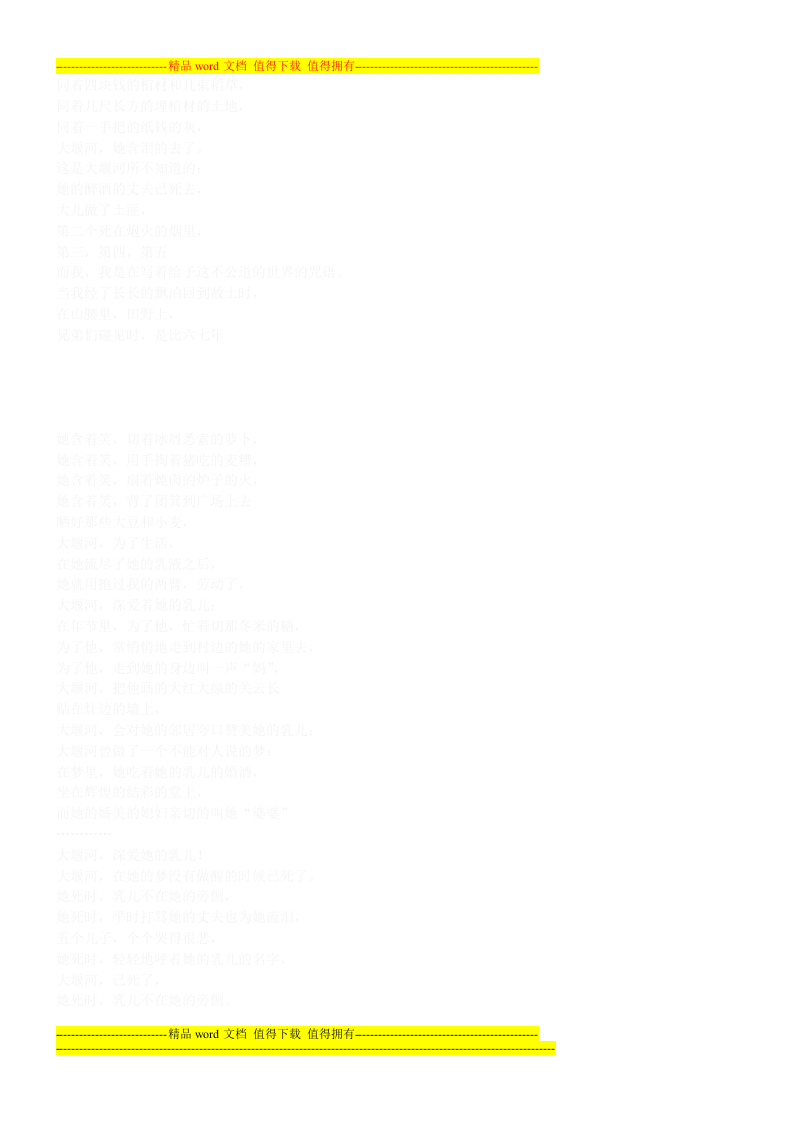 销售部门绩效考核方案.doc 第4页