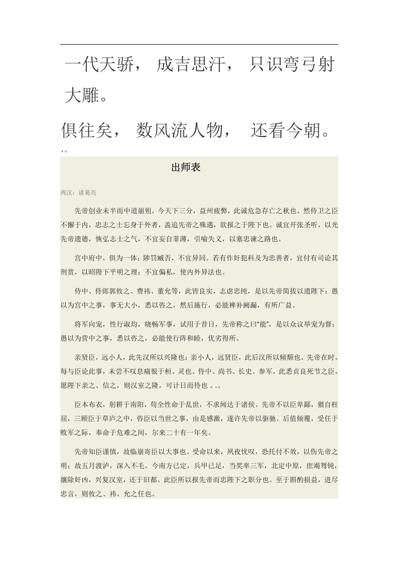 生产人员绩效管理制度.doc 第5页
