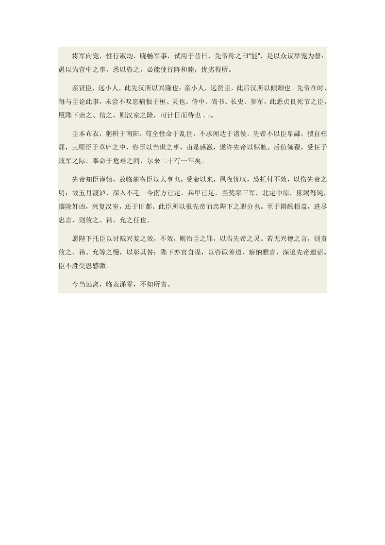 某房地产公司薪酬方案[1].doc 第5页