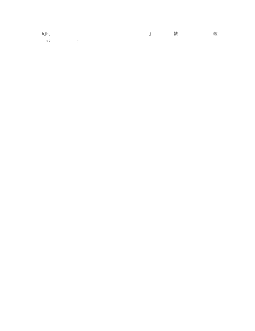 某集团公司薪酬管理制度.doc 第2页