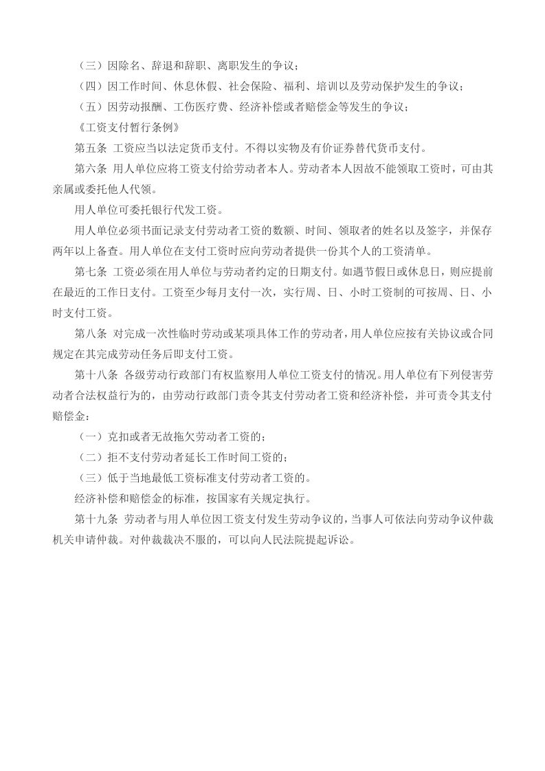 工程造价职责及年薪 (1).doc 第3页