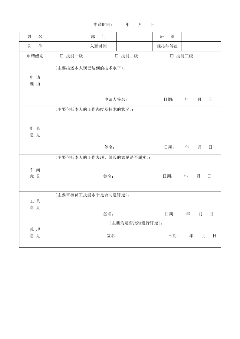计时岗位薪酬方案.doc 第4页