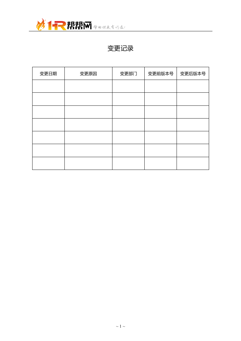 销售人员薪酬制度(02).docx 第2页