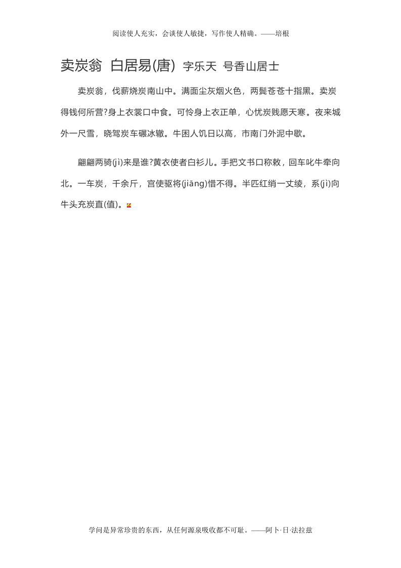 康泰生物目标管理与绩效考核制度(草案).doc 第5页