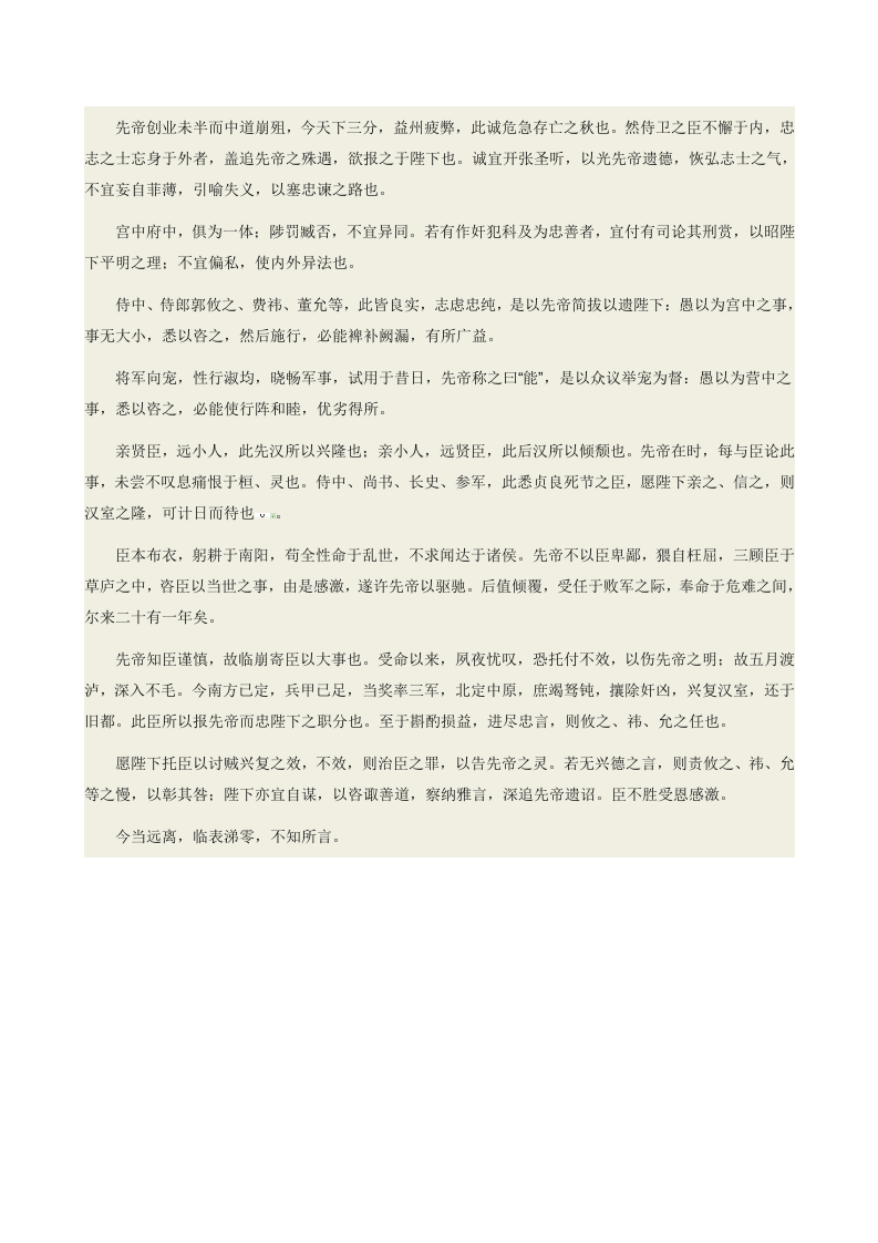 小学教师绩效工资分配方案.doc 第5页