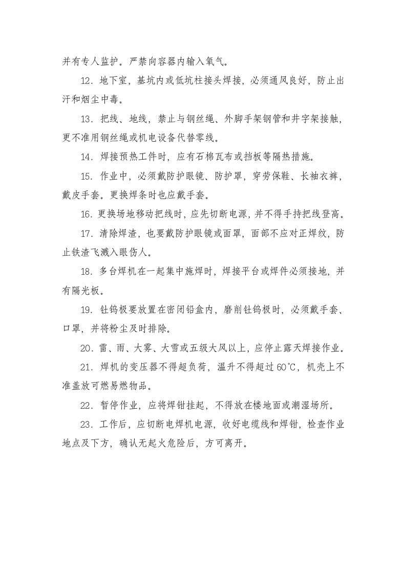其它作业.doc 第2页