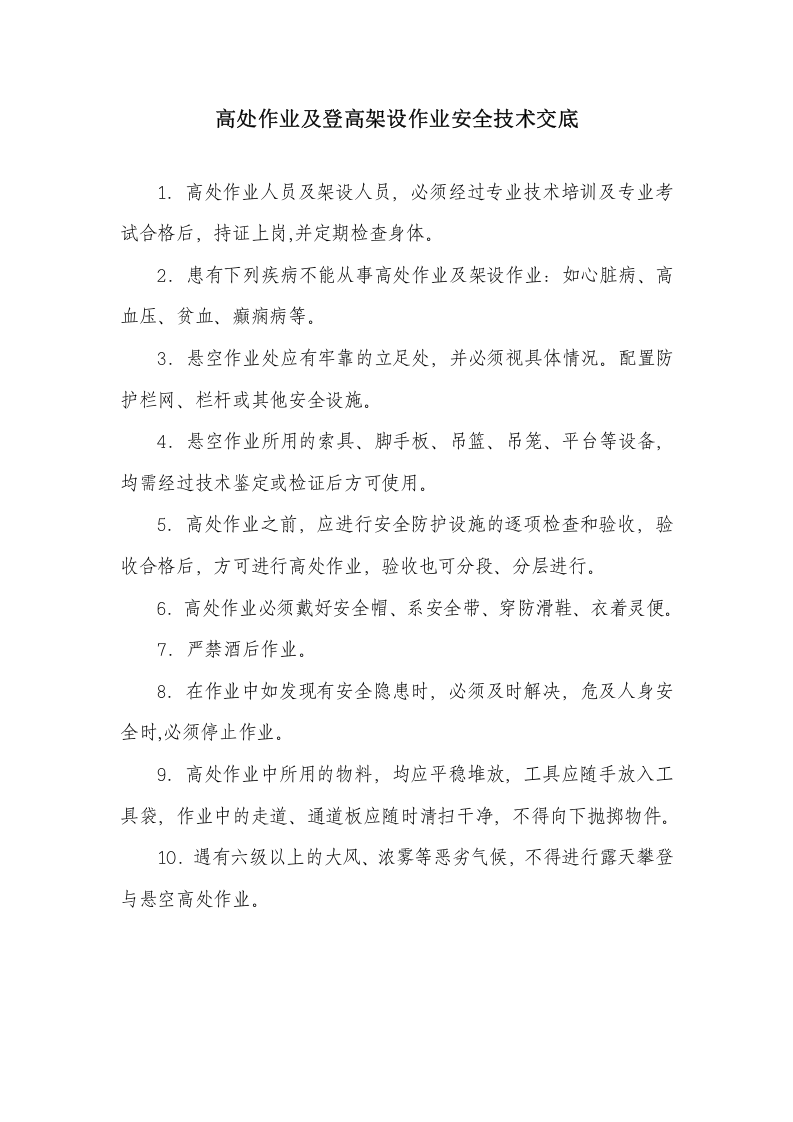其它作业.doc 第3页