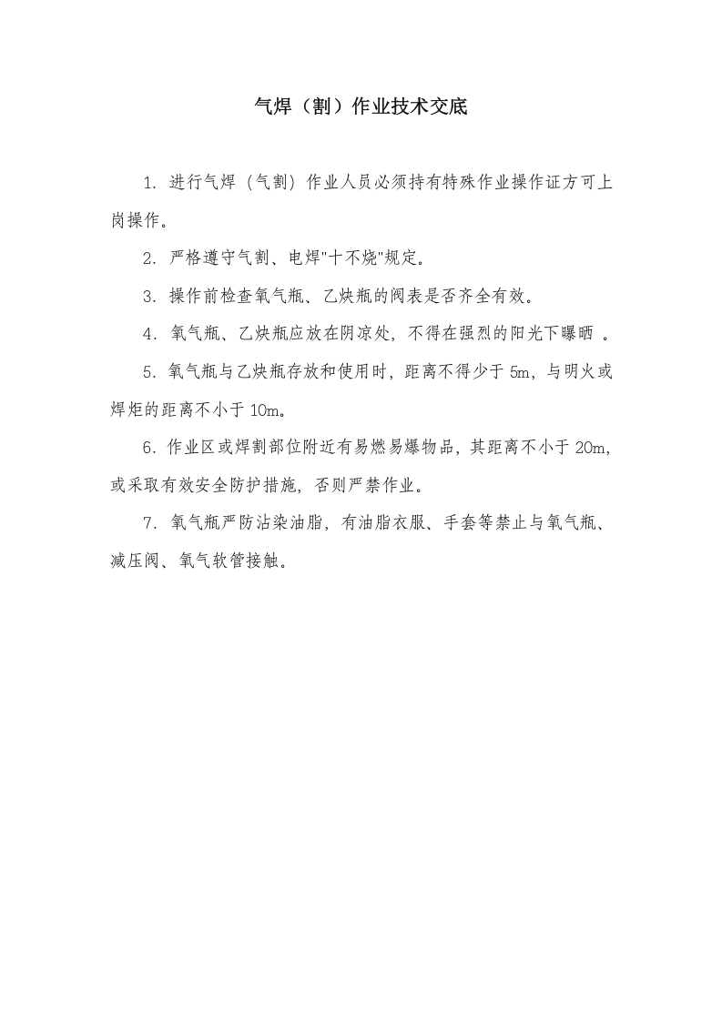 其它作业.doc 第4页