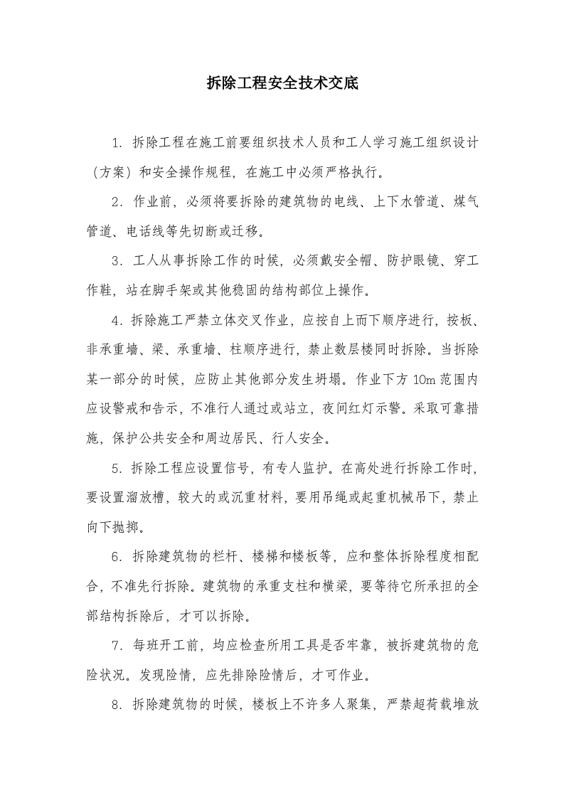 其它作业.doc 第5页