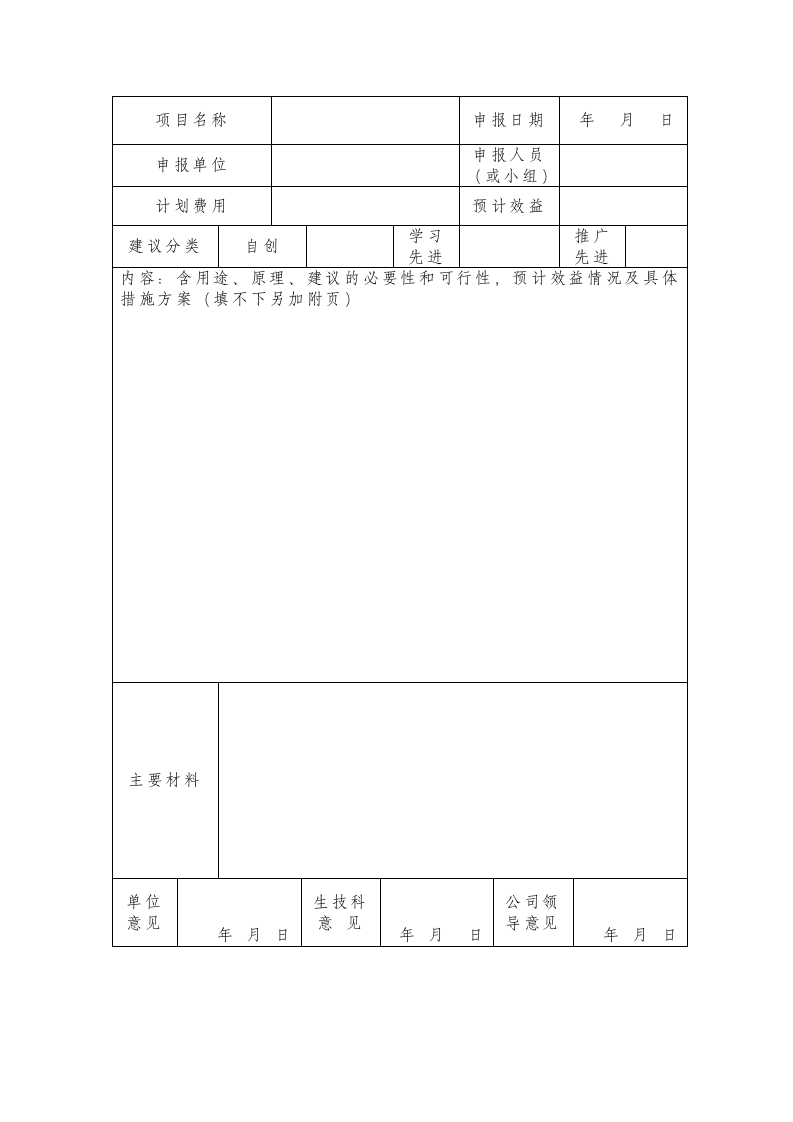 节能管理考核办法.doc 第5页