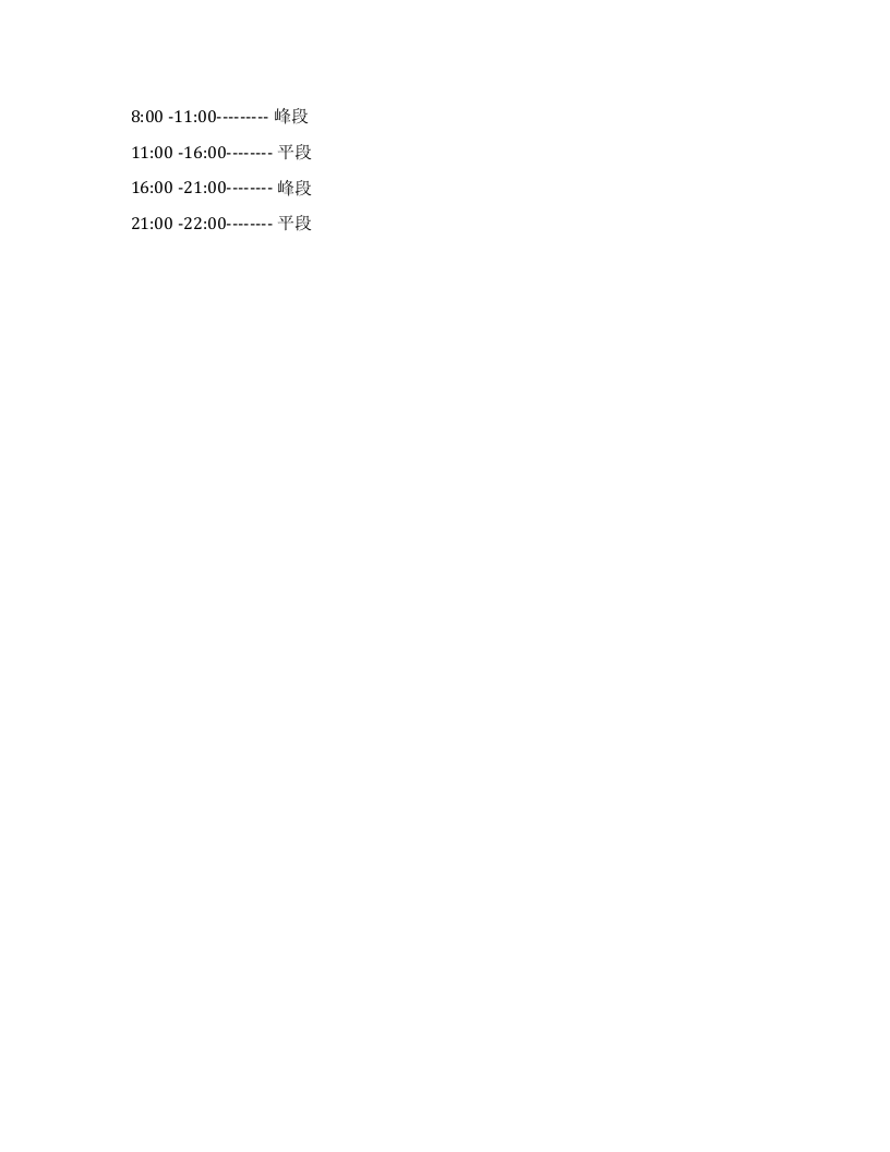 节能降耗管理制度.docx 第2页