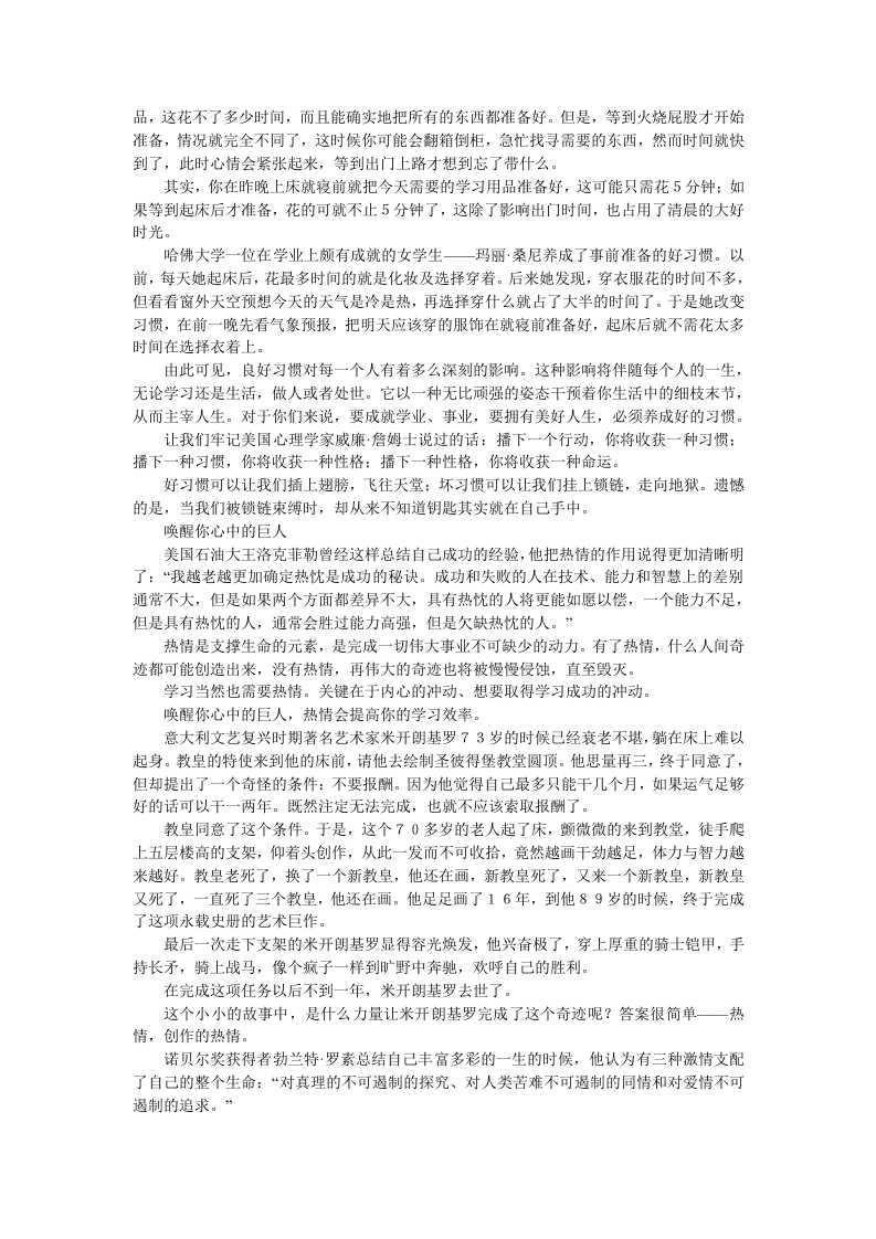 《7S倍速考试法》.doc 第2页