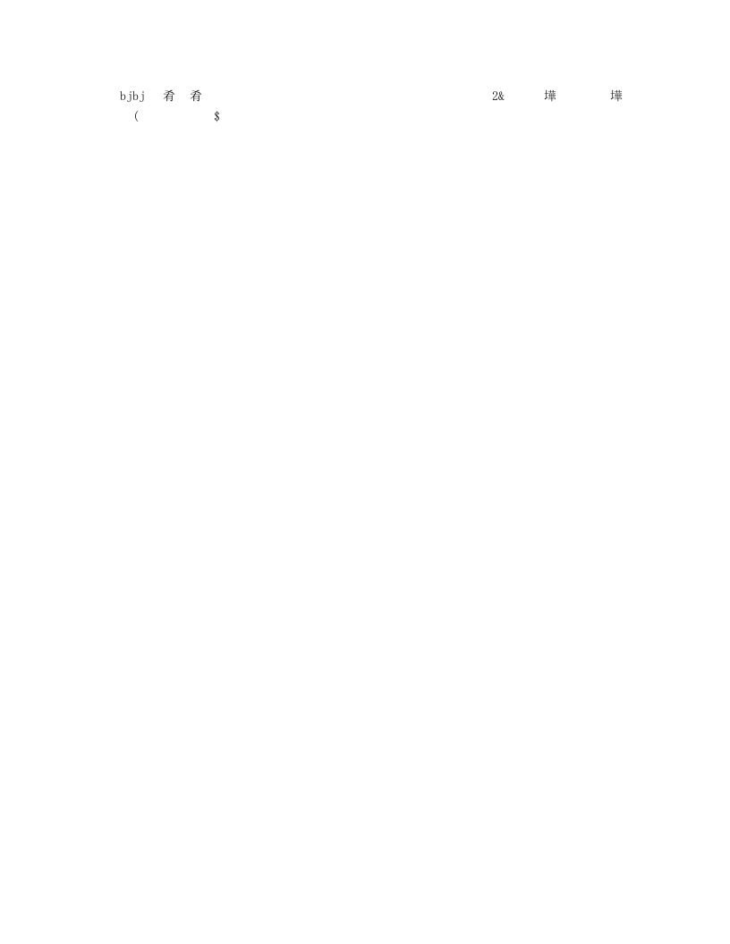现代化医院文化建设培训篇(全篇）.doc 第2页