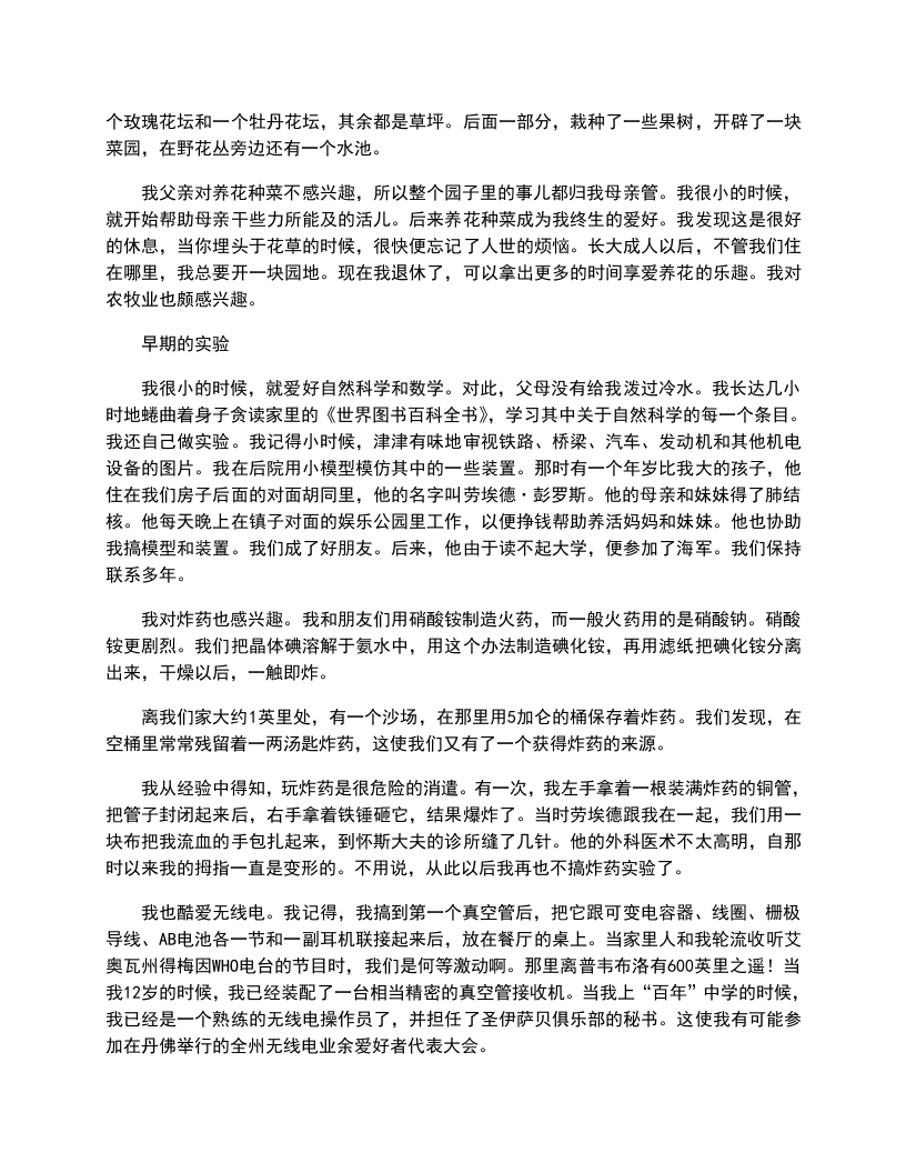 《惠普之道》 -93页.DOC 第5页