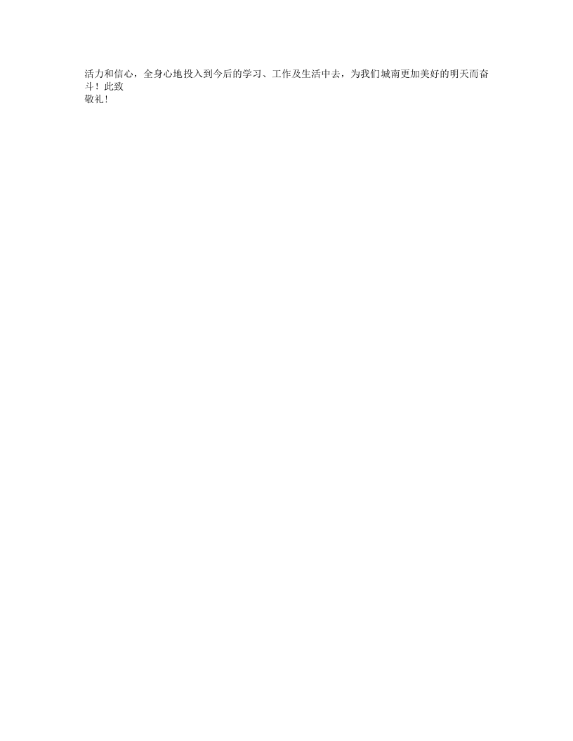 团队奖励申请报告.doc 第3页