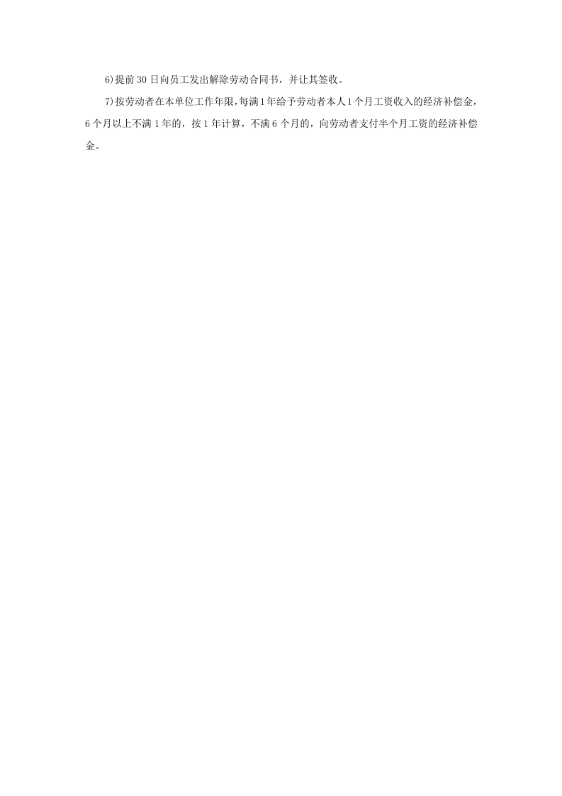 &ldquo;订立合同时的客观情况发生重大变化&rdquo;是什么意思.doc 第4页