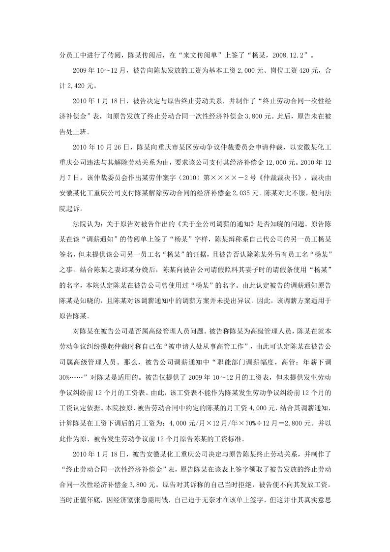 解除或终止劳动合同，未支付经济补偿金，用人单位要付赔偿金吗.doc 第2页