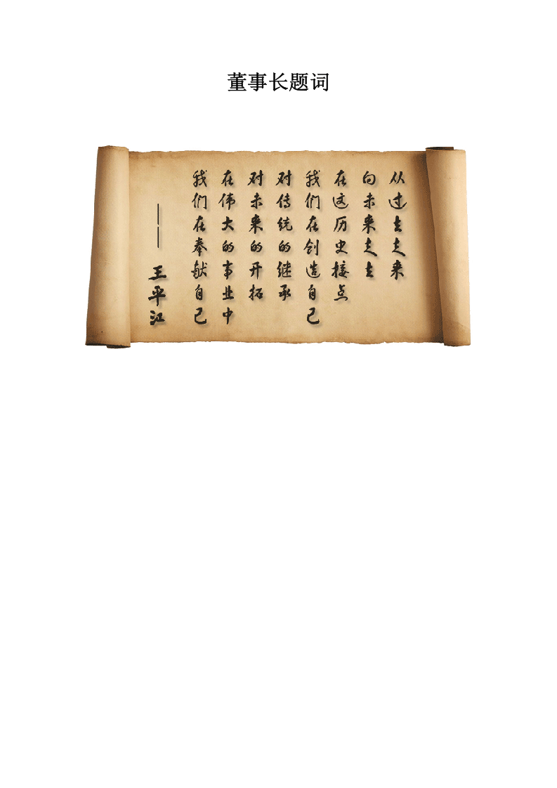 家具厂员工手册(适用于生产型企业)资料.doc 第2页