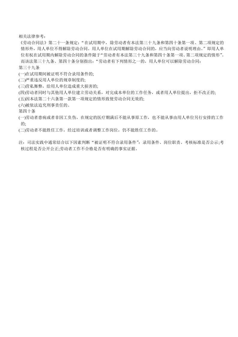 数字化工厂非管理人员手册.doc 第4页