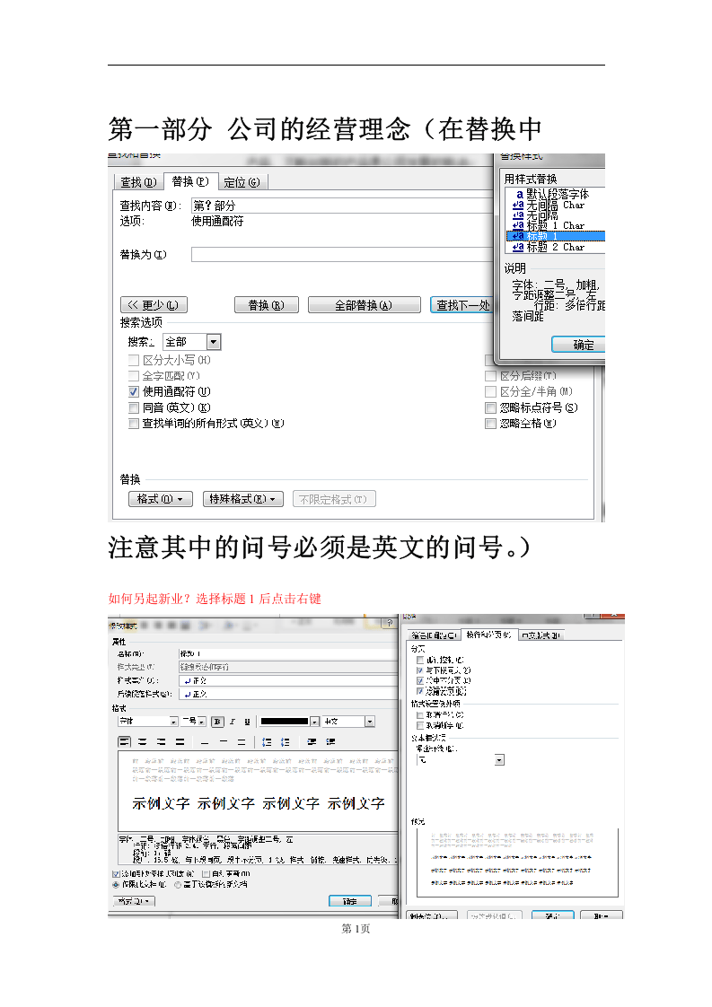 员工手册范本含编制指导.doc 第5页