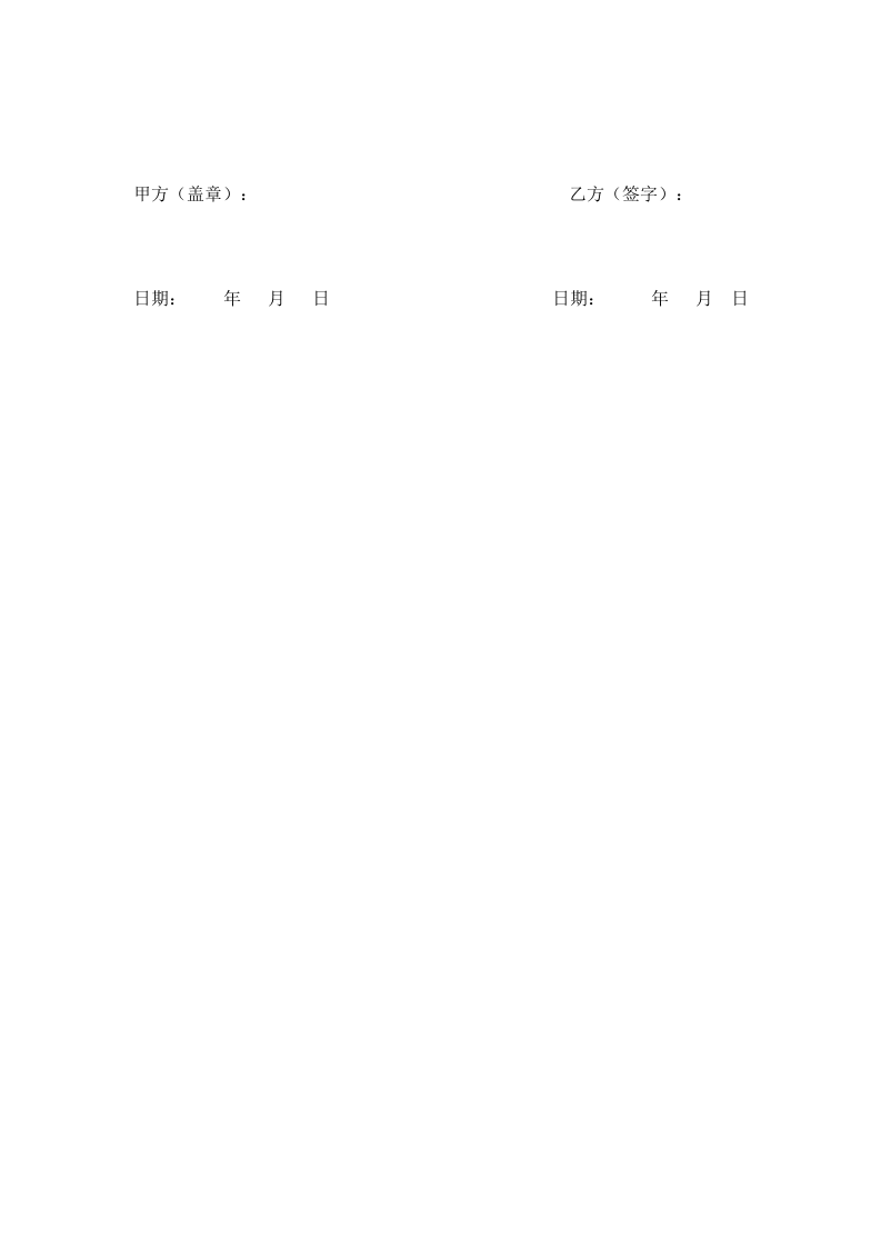 会计劳务合同.doc 第4页