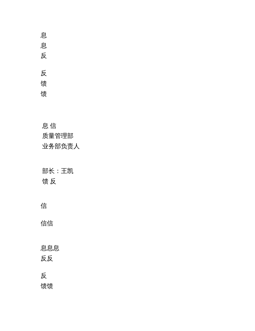 医疗器械经营企业管理制度.doc 第5页