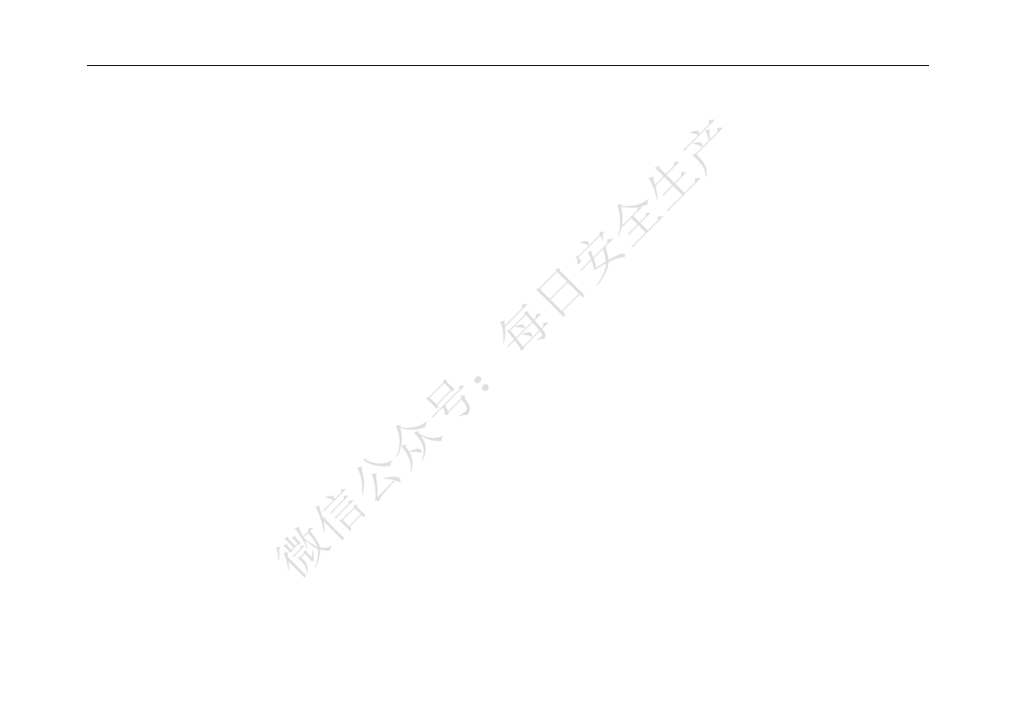 附录B.4混凝土工程作业活动隐患排查清单.doc 第5页