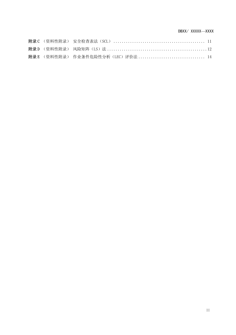 化工企业安全生产风险分级管控体系细则.docx 第3页
