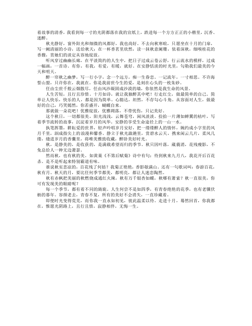 摄像岗位职责.doc 第5页