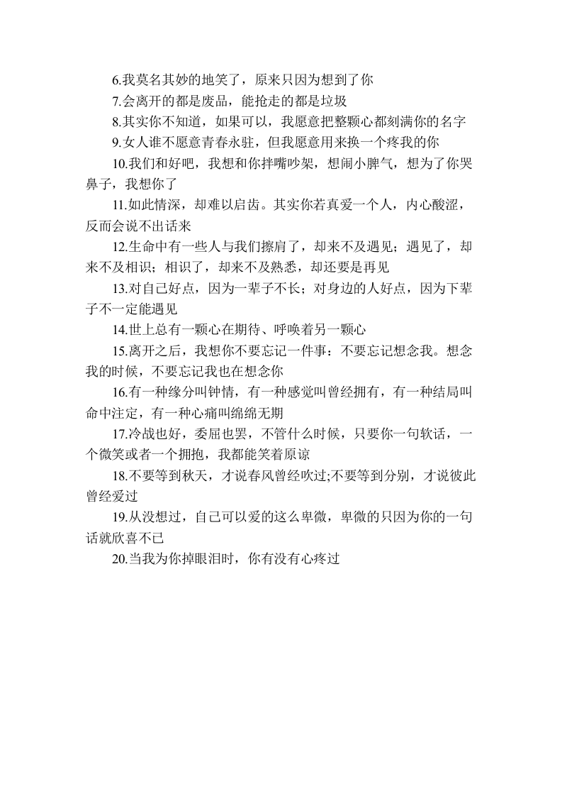 苏州电力公司人力资源部主任岗位职责描述.doc.doc 第4页