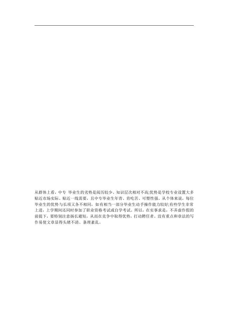 风险管理岗位职责.doc 第5页