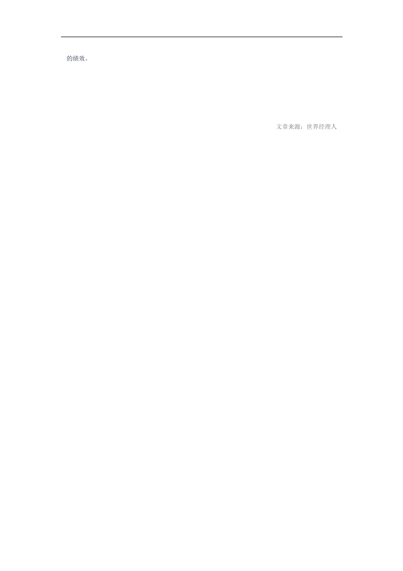 四步评估培训效果).doc 第2页