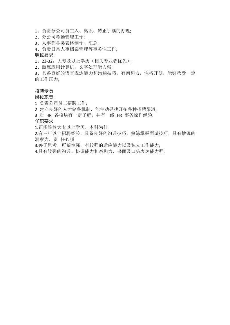 辅导机构各岗位职责.docx 第5页
