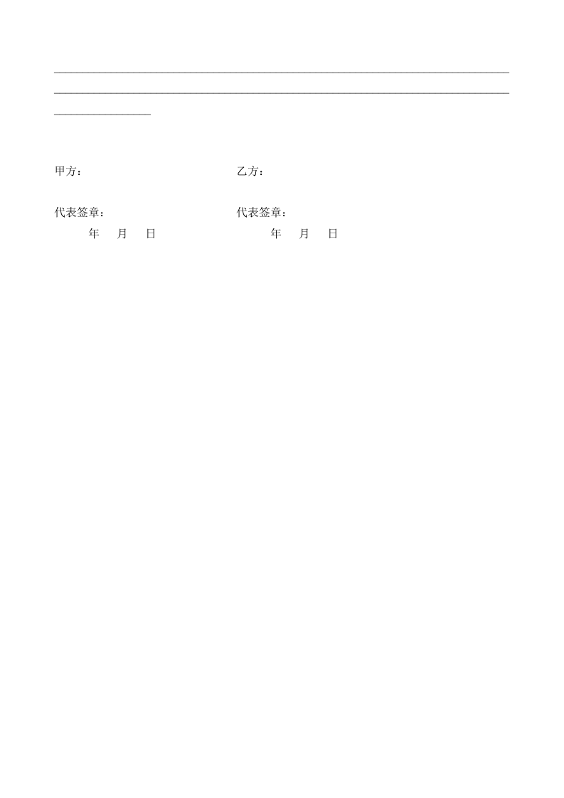 劳务派遣协议书范本.doc 第5页