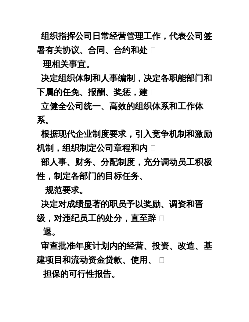 装修公司各部门工作岗位职责.doc 第2页