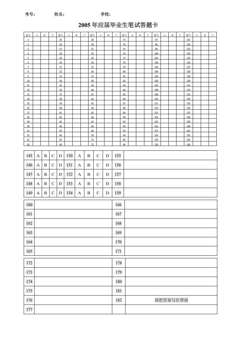 【笔试题】国美 校园招聘笔试试卷.doc 第5页
