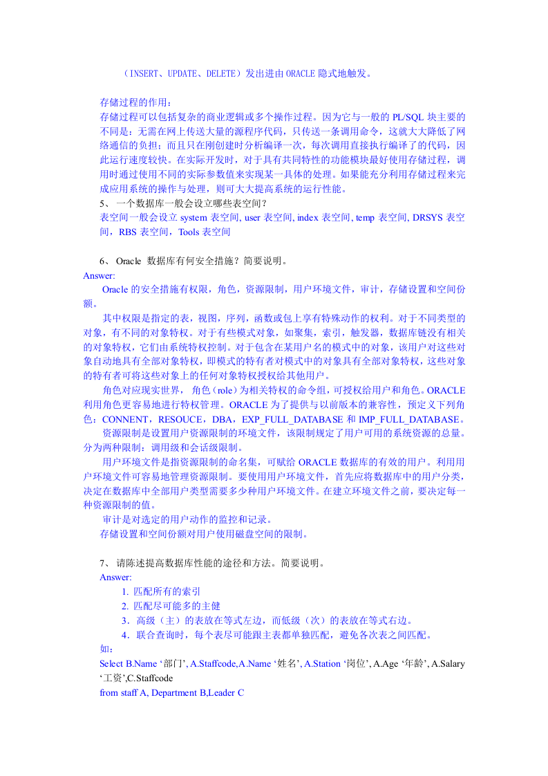 IT项目经理考题 V1-answer.doc 第3页