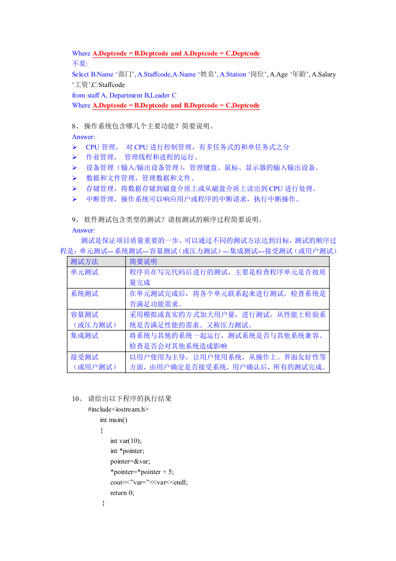 IT项目经理考题 V1-answer.doc 第4页