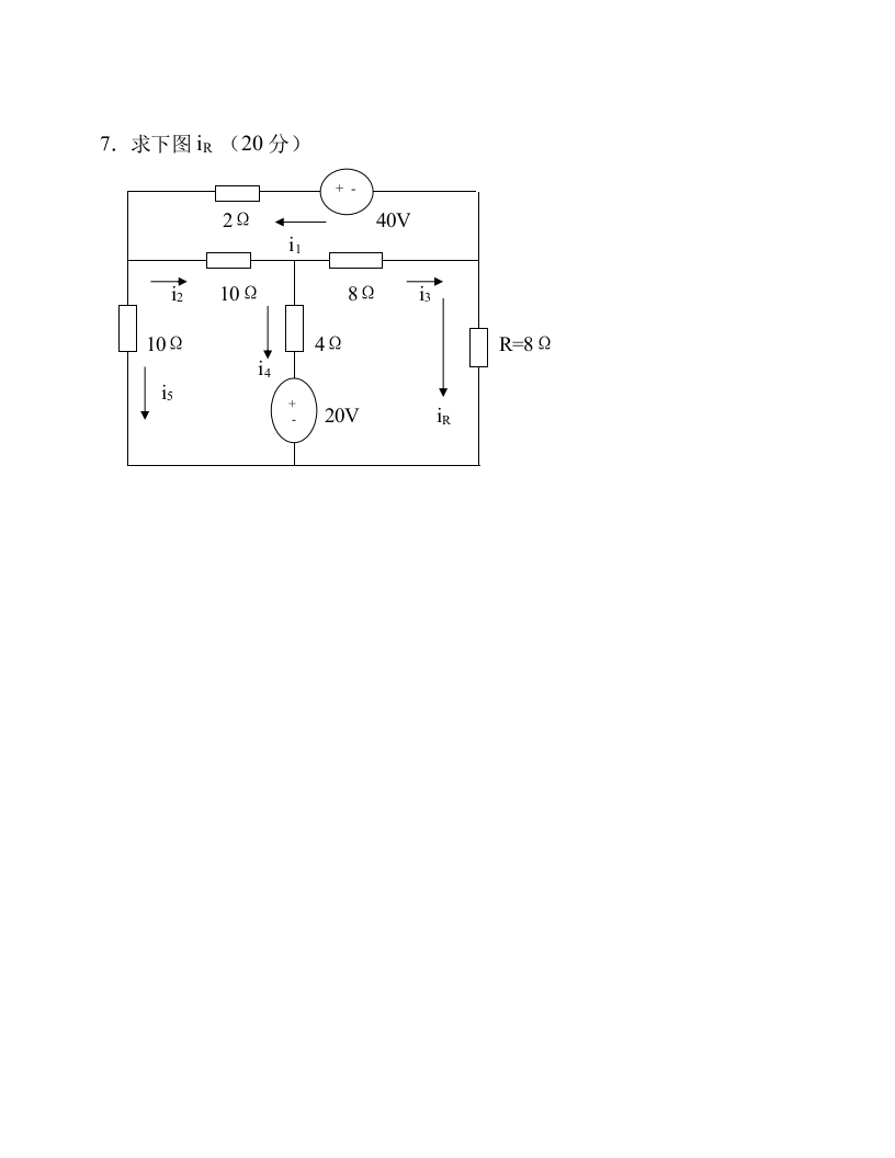 电器试题.doc 第2页
