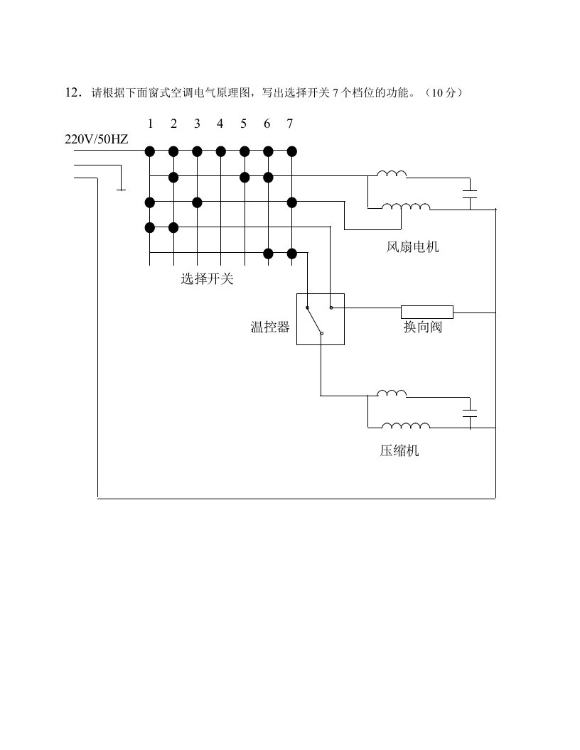 电器试题.doc 第5页