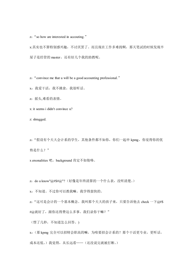 面试问题.doc 第3页