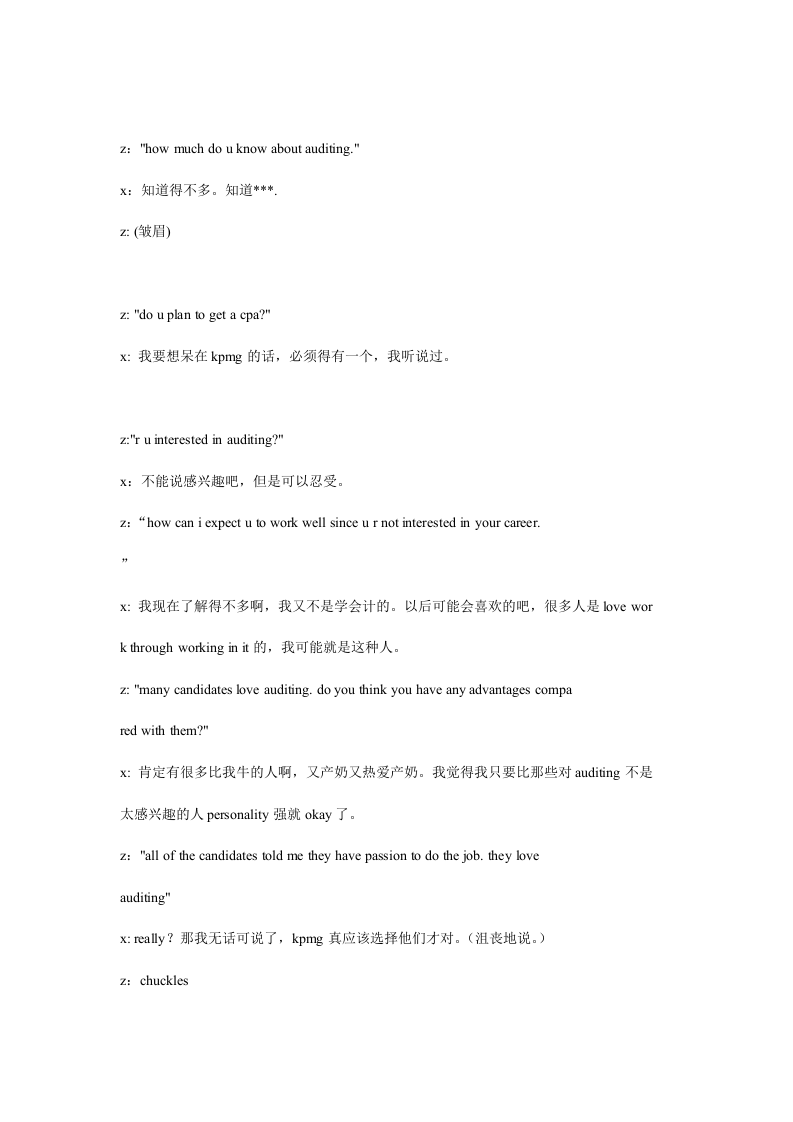 面试问题.doc 第4页