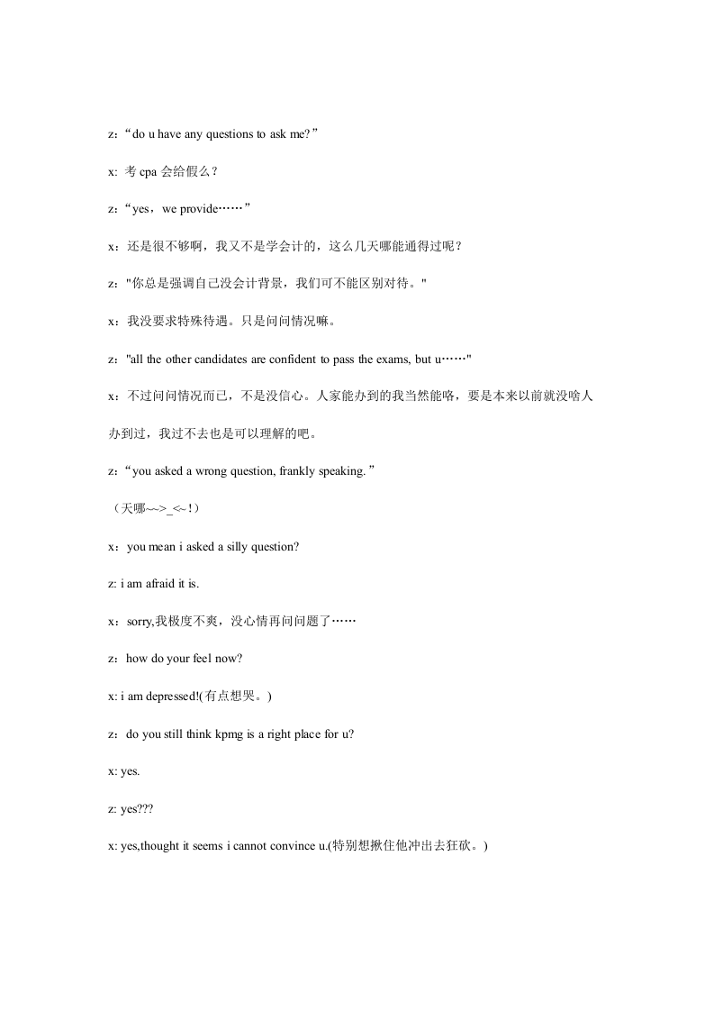 面试问题.doc 第5页