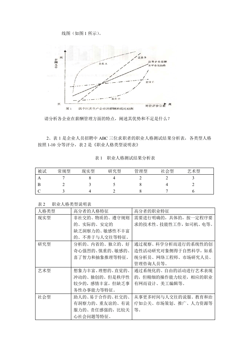 2003－7技能.doc 第2页