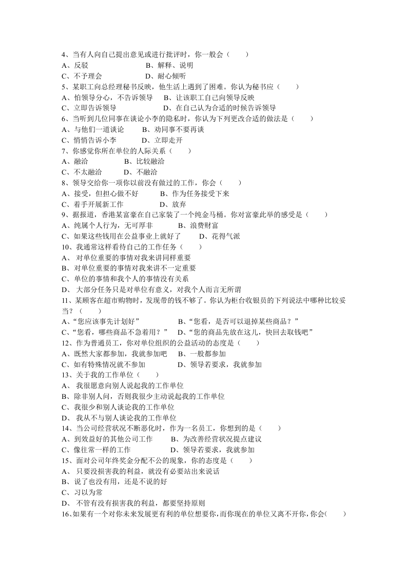 2003-7理论.doc 第2页