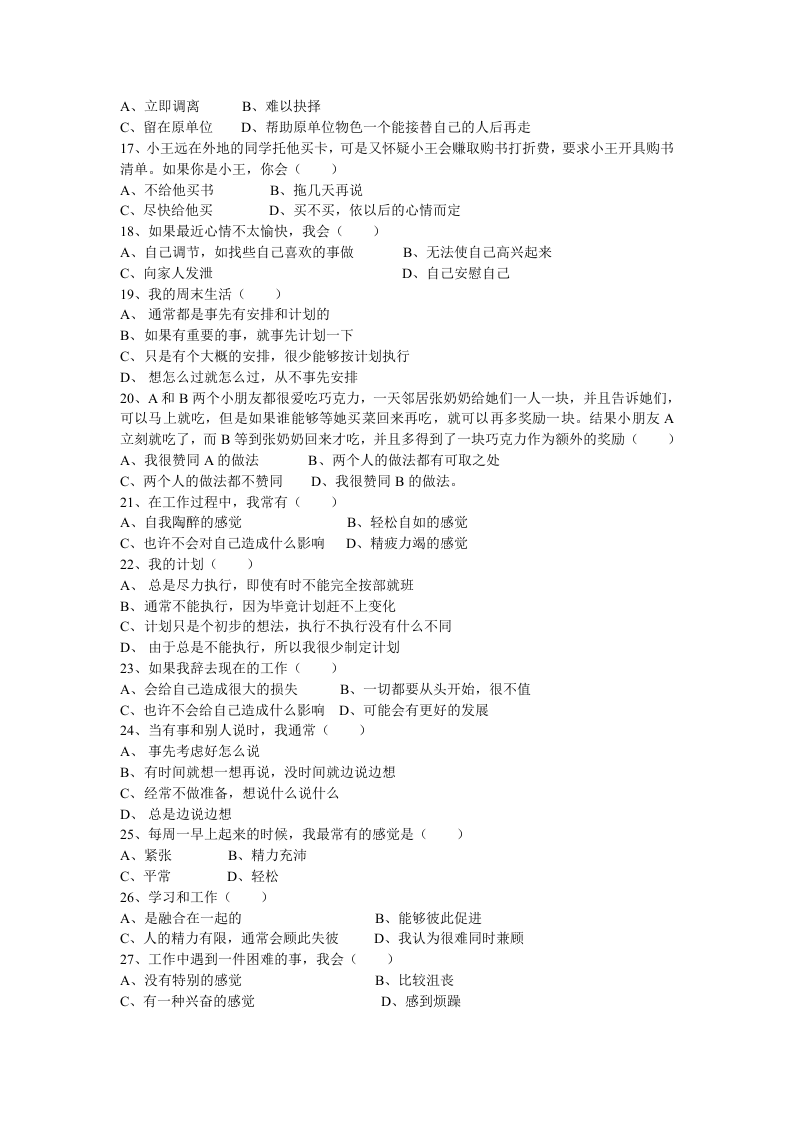 2003-7理论.doc 第3页