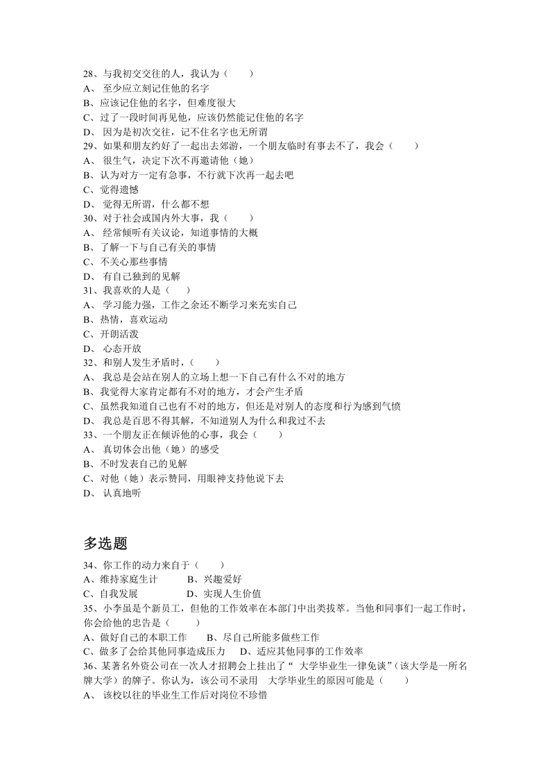 2003-7理论.doc 第4页