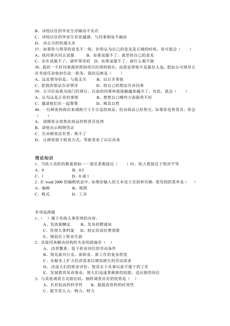 2003-7理论.doc 第5页